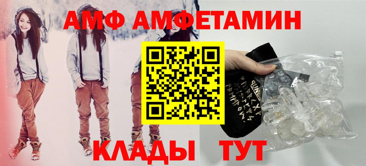 Амфетамин Ноябрьск