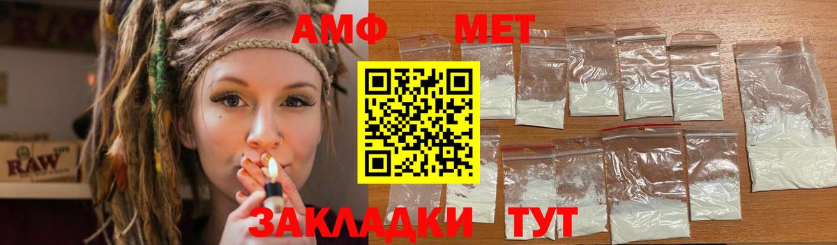 АМФ VHQ Ноябрьск