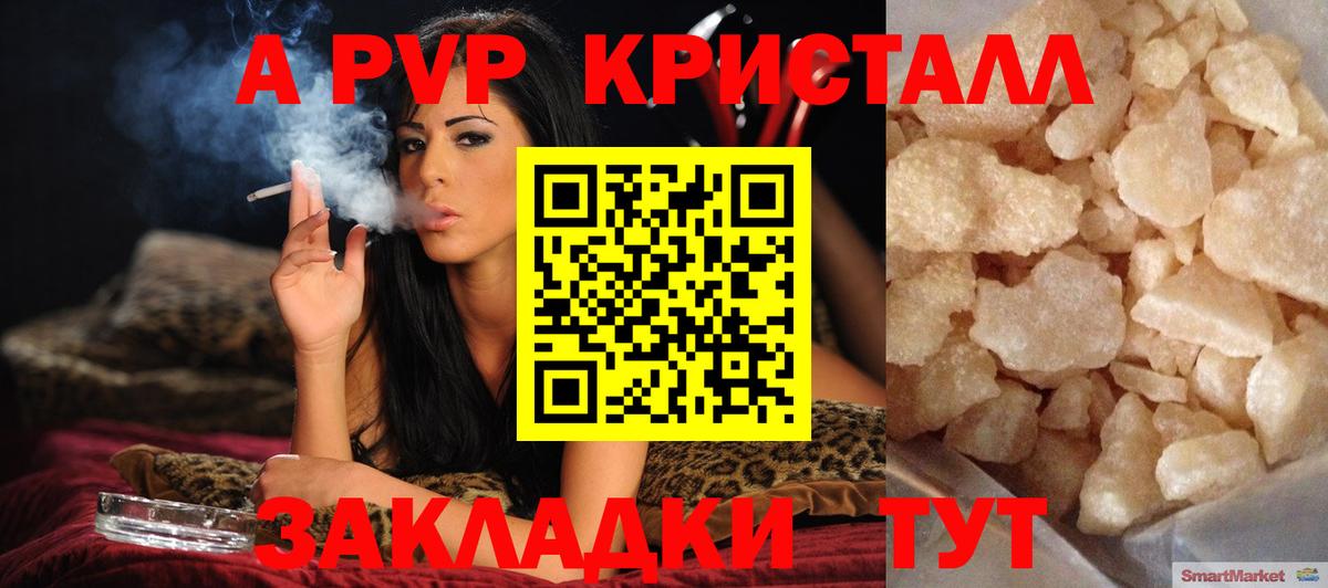 Alpha PVP крисы CK  A PVP  Ноябрьск  Вход с VPN 
