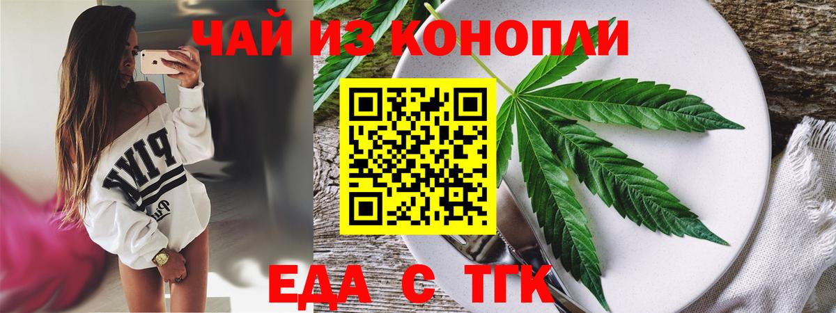 Ноябрьск  Cannafood марихуана  Вход с VPN 