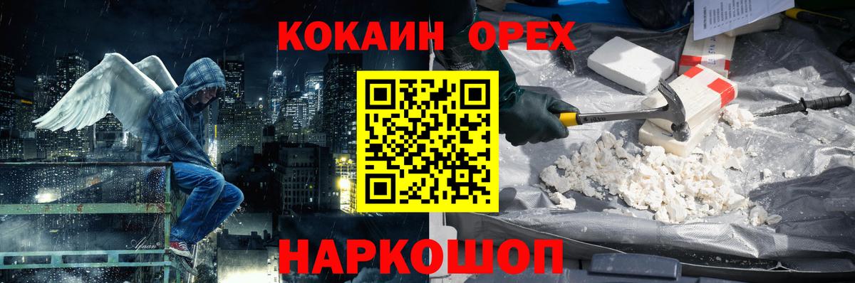 Cocaine Fish Scale  Вход с VPN  купить наркотик  Ноябрьск 
