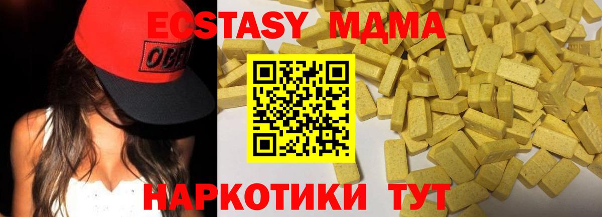 Ecstasy Дубай  Вход с VPN  Ноябрьск  Экстази Philipp Plein 