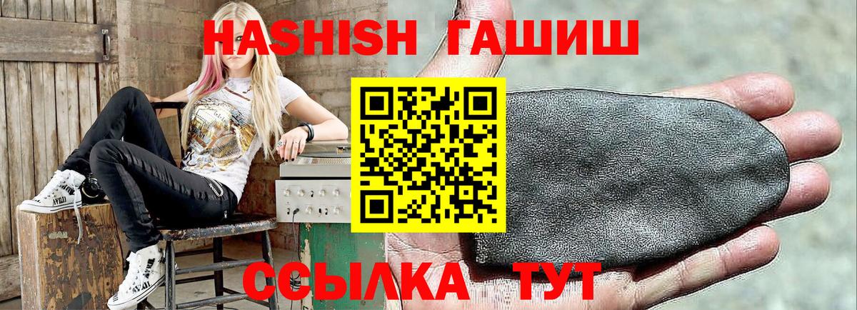 Гашиш гашик Ноябрьск