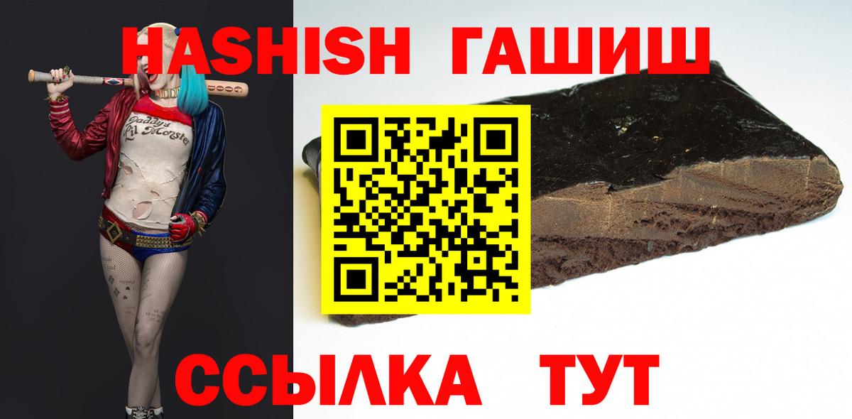 Ноябрьск  купить наркотики сайты  Вход с VPN  Гашиш убойный  ГАШИШ AMNESIA HAZE 