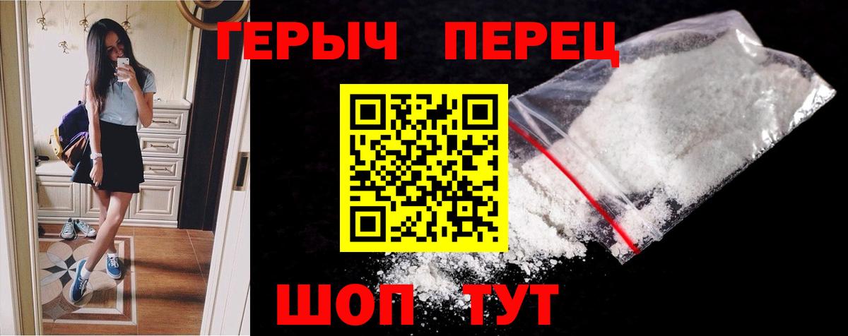 Ноябрьск  Героин герыч  Вход с VPN 