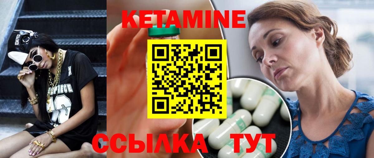 Кетамин ketamine Ноябрьск