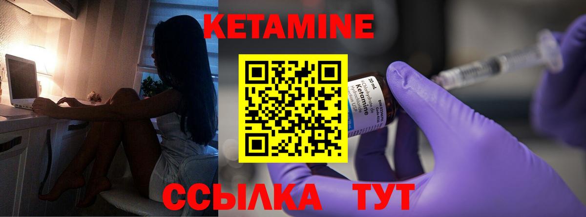 Ноябрьск  Кетамин ketamine  Вход с VPN  КЕТАМИН VHQ 