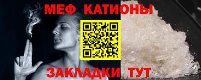 мяу мяу кристалл Ставрополь