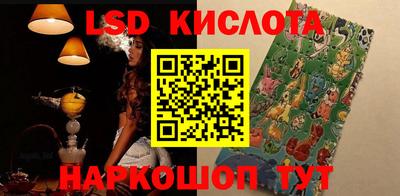 марки lsd Старая Купавна