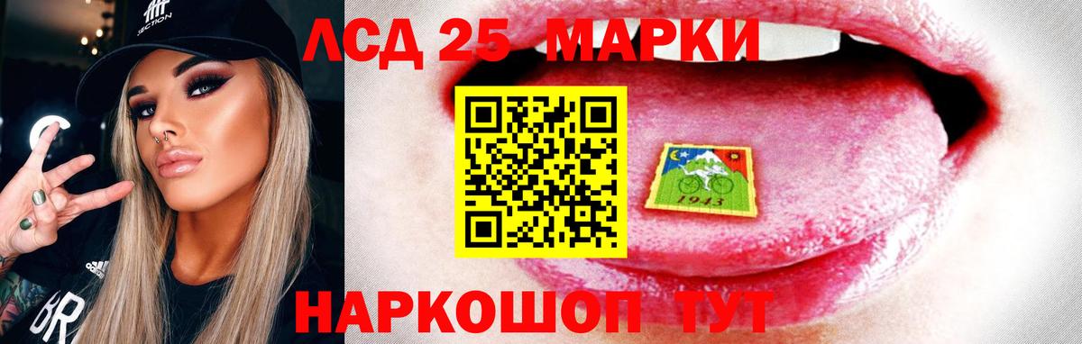 LSD-25 экстази кислота  Вход с VPN  Ноябрьск 