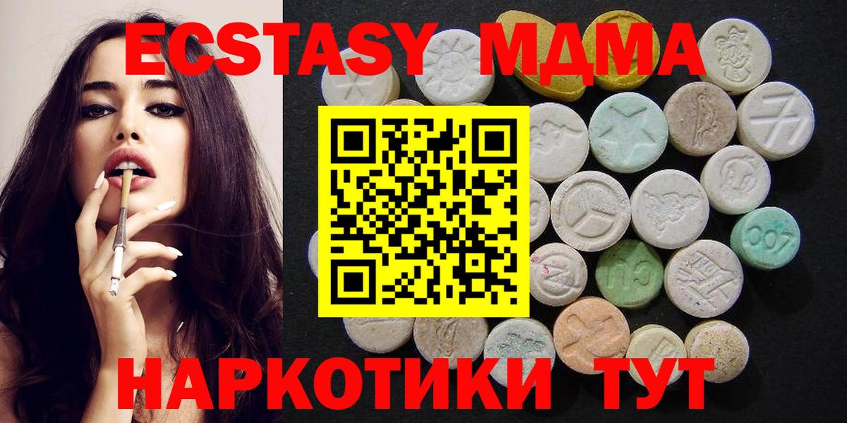 МДМА молли  Вход с VPN  МДМА  Ноябрьск  MDMA молли 