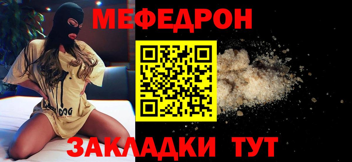 Меф  Меф  Ноябрьск  Вход с VPN  МЕФ кристаллы 
