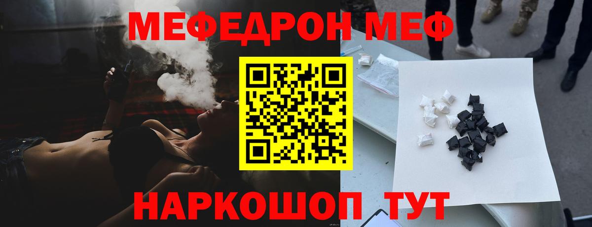 Меф кристаллы Ноябрьск