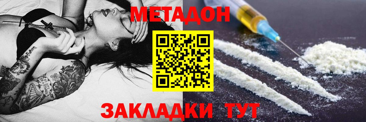 МЕТАДОН белоснежный  Вход с VPN  Ноябрьск  Метадон белоснежный 
