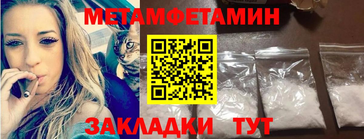 Метамфетамин кристалл  Вход с VPN  Ноябрьск  Метамфетамин кристалл 