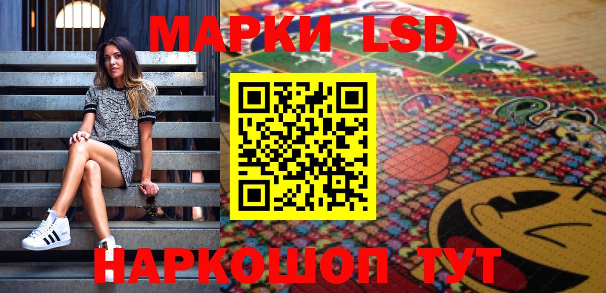 Наркотические марки 1,8мг Ноябрьск