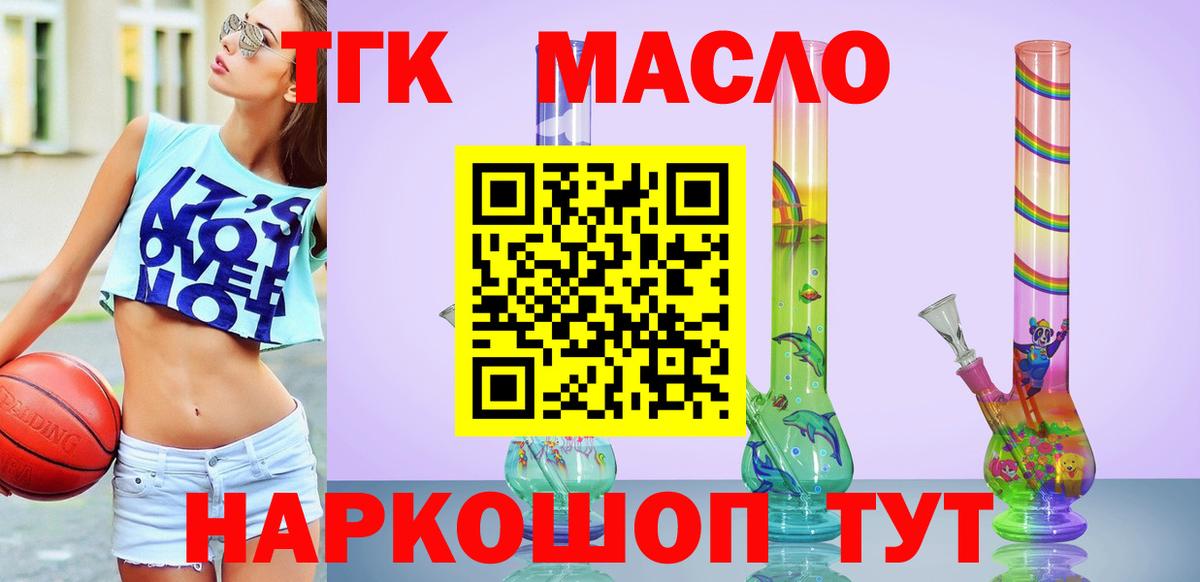 ТГК вейп  сколько стоит  Вход с VPN  Ноябрьск  Дистиллят ТГК вейп 