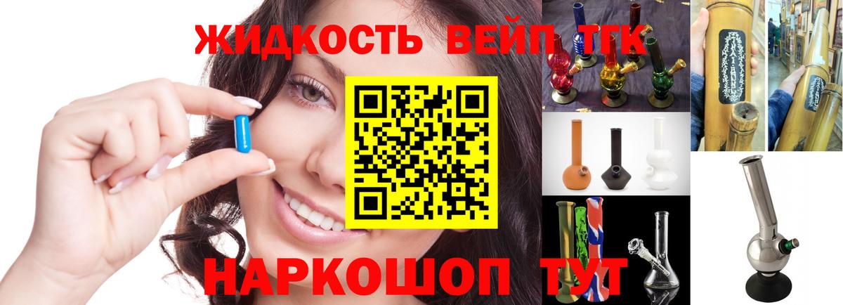 ТГК вейп Ноябрьск