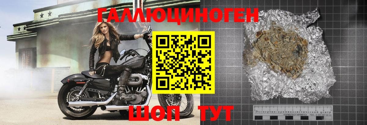 Псилоцибиновые грибы ЛСД Ноябрьск
